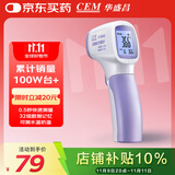 华盛昌（CEM）红外电子体温计DT-8806S婴儿童老人体温枪温度计家用额温测温枪