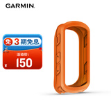 佳明（GARMIN）Edge540/840自行车码表硅胶保护套 防摔柔韧耐磨码表套橘色