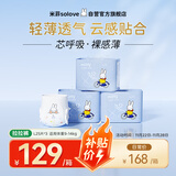 solove米菲芯呼吸拉拉裤L75片(9-14kg)超薄柔软拉拉裤箱装