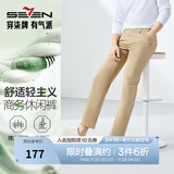 柒牌【含竹纤维】休闲裤男士2025春夏新款商务简约修身直筒长裤子 杏色 34 (175) 86A（2.58尺）