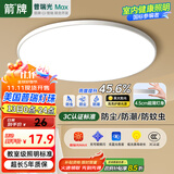 箭牌 三防吸顶灯led超薄防水卫生间阳台卧室厨卫走廊