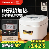 象印（ZO JIRUSHI）电饭煲日本原装进口智能IH电磁全面加热电饭锅家用3/5L大容量电饭锅微压QRH家电国家补贴 QRH18C-白色（6-10人） 5L