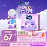 MOONY苏菲尤妮佳Q薄萌羽慕怡小羊驼拉拉裤XXL26片(15kg及以上)