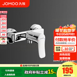 九牧（JOMOO）卫浴淋浴壁挂式水龙头混水阀淋浴器浴缸下水龙头冷热加厚防爆 【淋浴龙头】35310