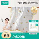 全棉时代儿童浴巾纯棉透气纱布浴巾新生婴儿宝宝洗澡大毛巾快乐熊猫95cm