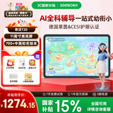 希沃AI学习机T20 国家补贴15% 儿童护眼学习平板电脑 幼小初高校内同源课 学练机早教机 6+128G星空蓝