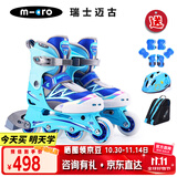 m-cro迈古轮滑鞋micro儿童男女溜冰运动旱冰直排轮 906M蓝色套装M码