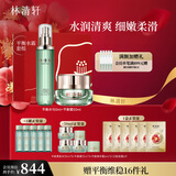 林清轩山茶花平衡水霜套装 补水修护维稳舒缓柔肤水面霜 情人节礼物