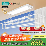 四季沐歌（MICOE）电动晾衣架电动晾衣杆升降阳台晾衣架自动声控晾衣架智能晾衣架F1