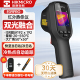 海康微影（HIKMICRO）热成像仪高清红外线热像仪测温仪夜视仪地暖巡检漏水检测仪E09PRO