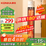 康佳（KONKA）取暖器家用远红外小太阳立式电暖器鸟笼取暖烤火炉轻音电暖气速热暖风机可摇头KDNL-1002-P