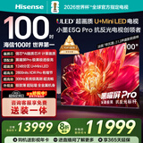 海信电视小墨E5Q Pro 100英寸1248分区U+MiniLED信芯芯片极黑抗反光黑曜屏Pro 高刷100E5Q-PRO国家补贴