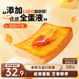 三只松鼠厚岩烧乳酪吐司1000g/箱 吐司面包手撕代餐零食点心早餐箱装