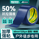 北极熊（Polar bear）强力布基胶带大力胶易手撕 蓝色60mm*15y（13.7米）1卷 防台风篷布修补贴地毯固定防水胶带CL-609L