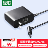 绿联适配戴森吸尘器电池充电器通用戴森dysonV6/V7/V8系列电池电源适配器吸尘器配件充电线1.8米 15757