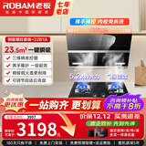 老板（Robam）烟灶套装 侧吸23.5立方抽油烟机家用大吸力油烟机燃气灶三件套 吸烟机灶具热水器27A3H系列 【明星烟灶套装】27A3H+E1L