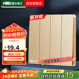 NVC雷士电工 开关插座 四开单控86型暗装墙壁开关面板 N25香槟金