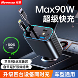 纽曼（Newmine）车载充电器超级快充一拖三伸缩线汽车充电器点烟器带线多功能转换器适用华为苹果16安卓