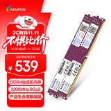 威刚（ADATA）16GB(8GX2)套装  DDR4 3200 台式机内存 万紫千红