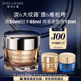 雅诗兰黛智妍胶原霜滋润款面霜50ml淡纹紧致护肤品套装化妆品礼盒生日礼物