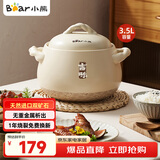 小熊（Bear）砂锅煲汤锅  耐高温不开裂 宽口炖锅燃气灶陶瓷锅沙锅瓦罐3.5L