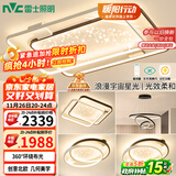 雷士（NVC）客厅吸顶灯具套餐现代中山简约北欧创意星空氛围星光灯星雨包安装