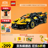 乐高（LEGO）积木拼装机械组系列42151 布加迪Bolide不可遥控男孩玩具生日礼物