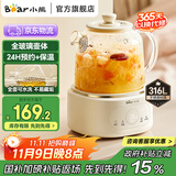 小熊（Bear）全玻璃养生壶 养生杯 办公室多功能围炉煮茶花茶壶0金属全玻璃壶体恒温壶水壶电热烧水壶 YSH-P10Q7【全玻璃恒温壶】 1L 无滤网