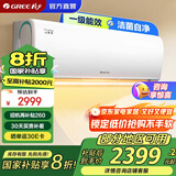 格力（GREE）云锦三代 新一级能效 大风量 独立除湿 高温自清洁 冷酷外机 客厅立式 挂机空调【国家换新补贴】 1匹 一级能效