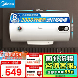 美的（Midea）【整机8年质保】60升电热水器2000W节能省电速热出租屋高温杀菌加长防电墙国家补贴20% F60-15A3