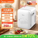 美的（Midea）小冰箱车载冰箱小型冷藏加热车家两用宿舍出租房美妆冰箱10L熊