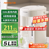 九阳（Joyoung）【国家补贴】电热水瓶烧水壶 316L不锈钢内胆 5L大容量 六段控温保温 0胶水 恒温水壶 K50ED-WP570