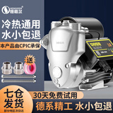恒格尔增压泵家用自吸泵热水器自来水全屋管道加压泵全自动抽水泵 680W（数显防冻/缺水保护）