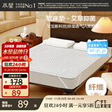 水星家纺宿舍床垫单人褥子抗菌防螨艾芯软床垫素灰色 120cm×195cm 净享