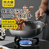 炊大皇（COOKER KING） 炒锅 304不锈钢炒锅全面屏不易粘锅炒菜锅电磁炉通用 全面屏不粘+大容量 34cm