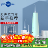 博皓（prooral）冲牙器手持立式洗牙器声波水牙线 智能冲牙器F37薄荷绿【生日节日礼物】
