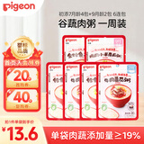 贝亲（Pigeon）婴幼儿宝宝早餐辅食速食即食外出营养米粥 初添4+2六连包 共560g