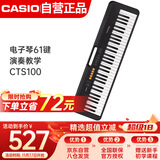 卡西欧（CASIO）电子琴CTS100黑色演奏教学初学时尚潮玩娱乐入门款61键单机款