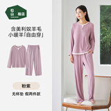 松山棉店罗纹小暖羊家居服套装7A抑菌抗静电秋冬女士含绵羊毛睡衣