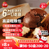 三全高粱粗粮包360g6只 五谷杂粮包膳食纤维面点馒头儿童早餐速食食品