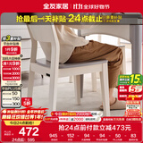 全友家居 餐椅现代简约靠背椅椅子久坐舒服不累客餐厅家用吃饭椅子