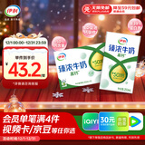 伊利臻浓牛奶高钙 250ml*16盒 +50%钙 咖啡搭档 礼盒装