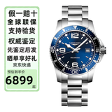 浪琴（LONGINES）瑞士手表 康卡斯潜水系列 机械钢带男表节日礼物 41mm石英蓝盘L3.740.4.96.6 石英