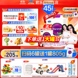 君乐宝奶粉至臻a2婴幼儿配方 2段 805g 扫6罐送1罐