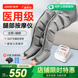 佳禾空气波压力按摩仪腿部按摩器全自动揉捏大腿小腿经络疏通按摩仪