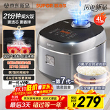 苏泊尔（SUPOR）电饭煲小快Max琉瓷内胆电饭锅5-8个人大容量4升柴火饭家用煮饭煲汤煮小米粥不粘锅智能微压F40X71