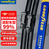 固特异（Goodyear）朗净无骨通用型雨刷器汽车原装原厂配件干净安静型前窗雨刮片胶条 东风风行车系（下单备注车型+年份）