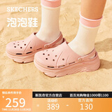 斯凯奇（Skechers）洞洞鞋女士秋季凉拖鞋泡泡鞋厚底增高外穿沙滩鞋踩屎感