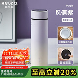 物生物（RELEA）保温杯女大容量316不锈钢智能水杯车载泡茶杯学生杯子生日礼物