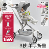 babycare头等舱推车婴儿推车轻便高景观双向折叠可坐宝宝婴儿车遛娃神器 【安全出行必备】时光银+护档+杯架